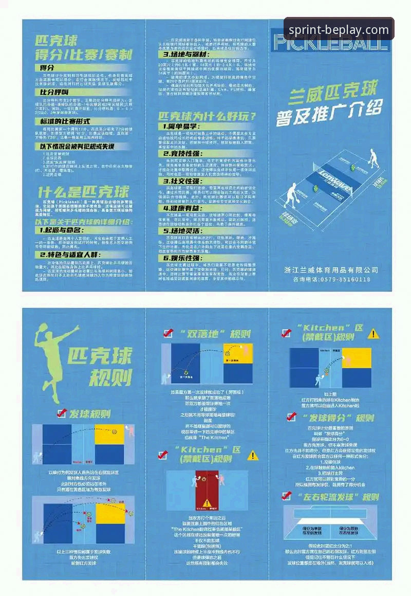 beplay体育官网最新版本赛事深度解析与观赛操作教程